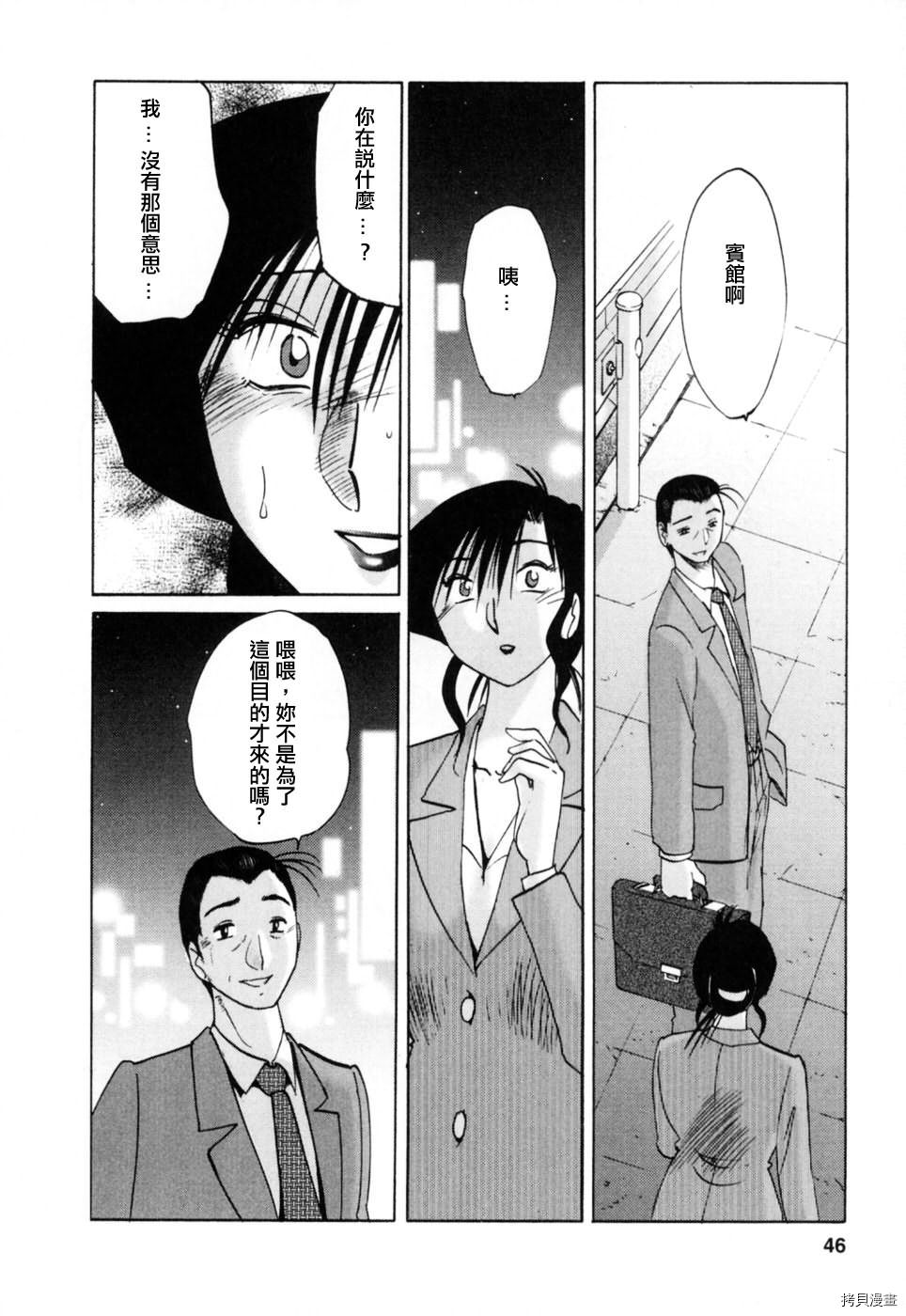 恋母情话[拷贝漫画]韩漫全集-第3卷无删减无遮挡章节图片 