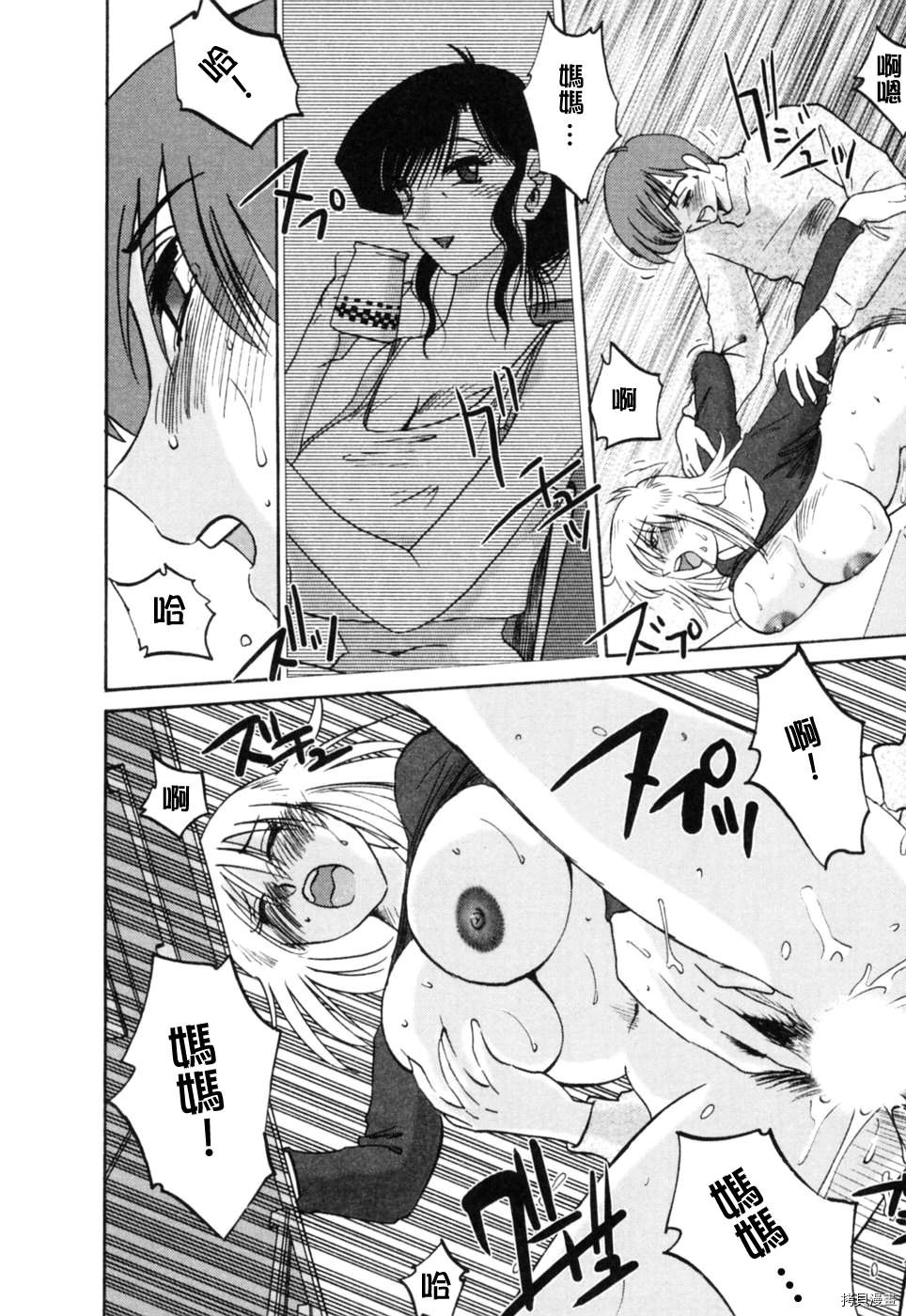 恋母情话[拷贝漫画]韩漫全集-第3卷无删减无遮挡章节图片 