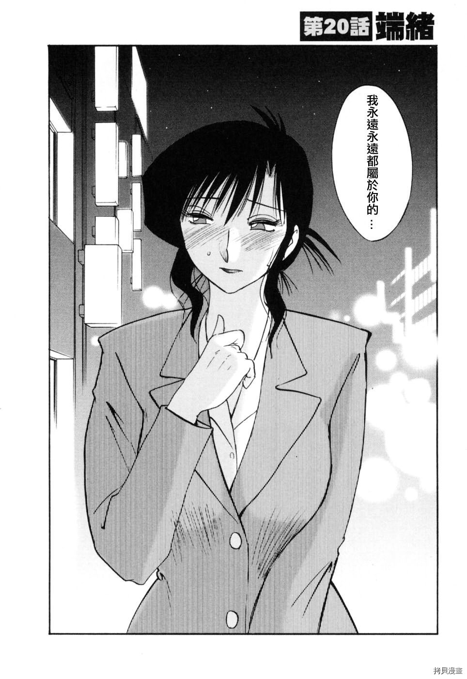 恋母情话[拷贝漫画]韩漫全集-第3卷无删减无遮挡章节图片 
