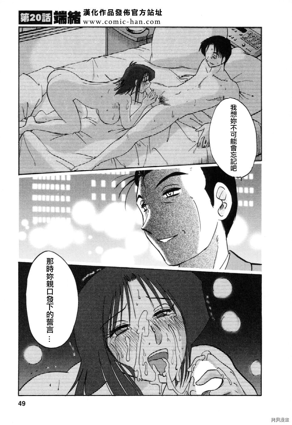 恋母情话[拷贝漫画]韩漫全集-第3卷无删减无遮挡章节图片 