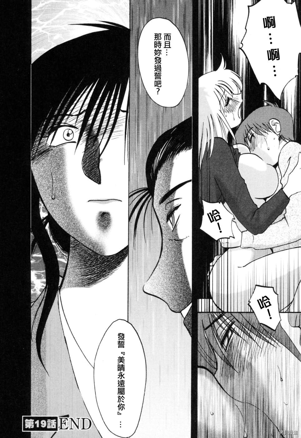 恋母情话[拷贝漫画]韩漫全集-第3卷无删减无遮挡章节图片 