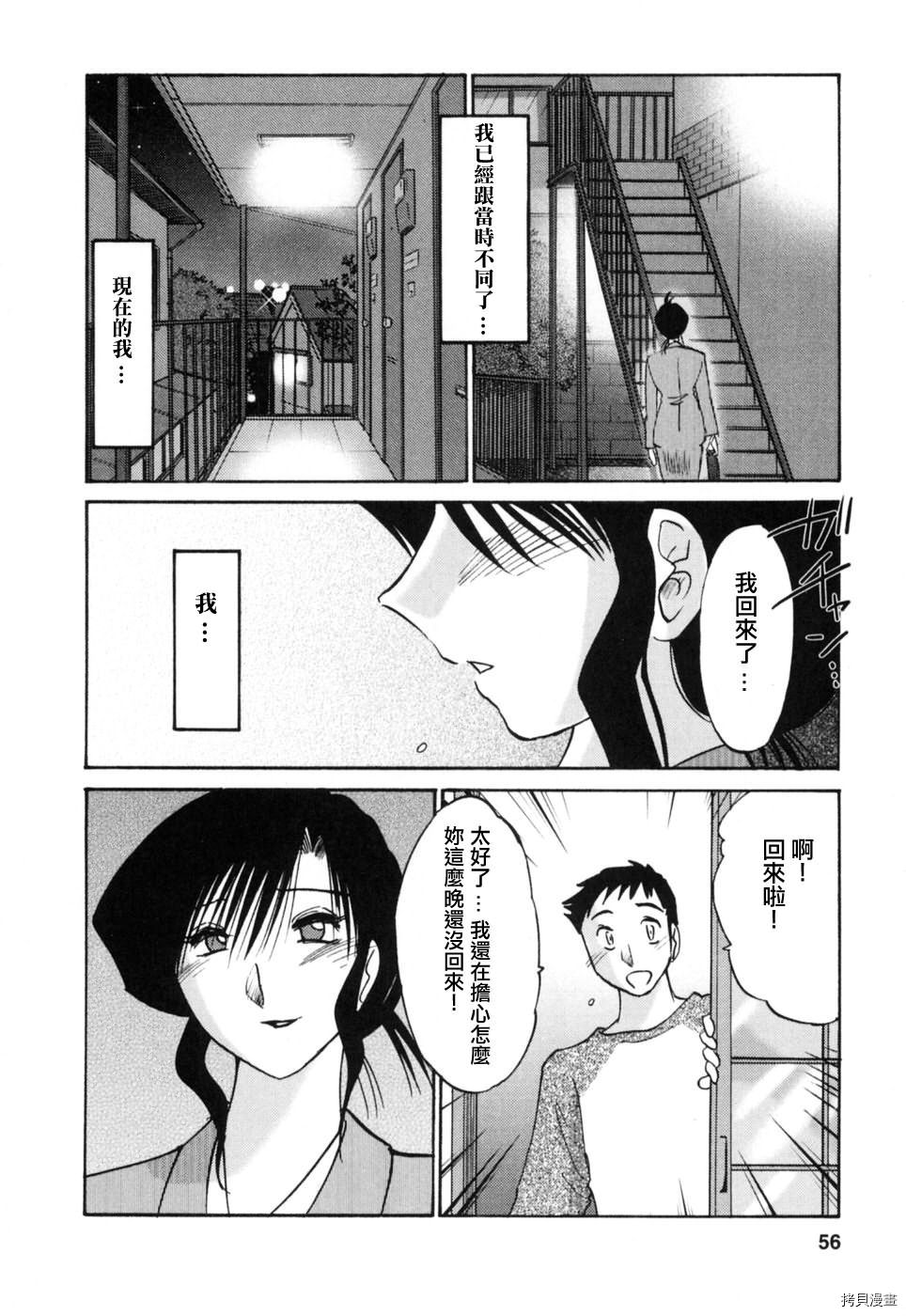 恋母情话[拷贝漫画]韩漫全集-第3卷无删减无遮挡章节图片 
