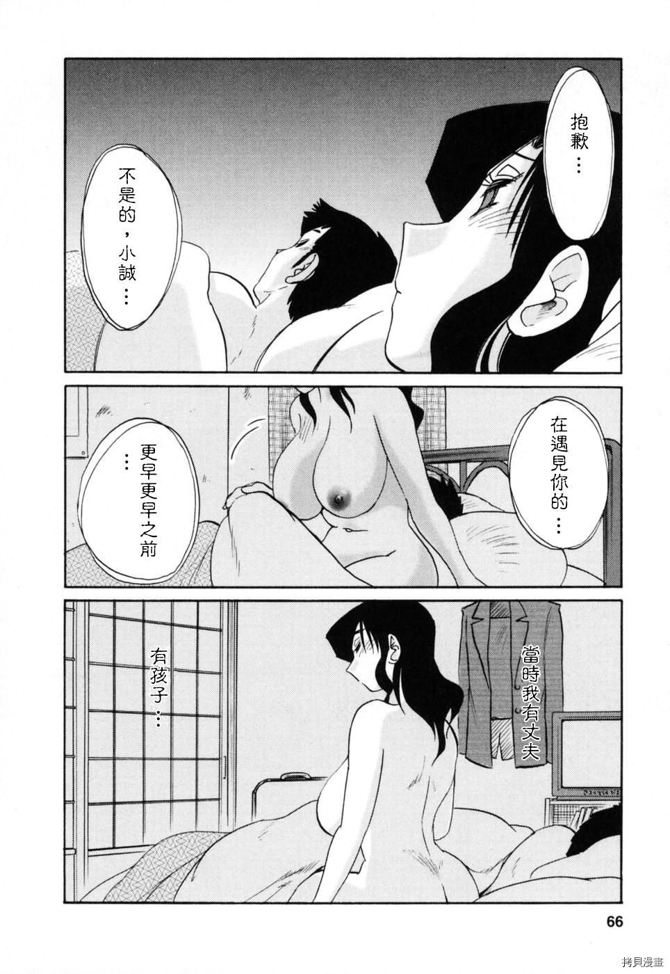 恋母情话[拷贝漫画]韩漫全集-第3卷无删减无遮挡章节图片 