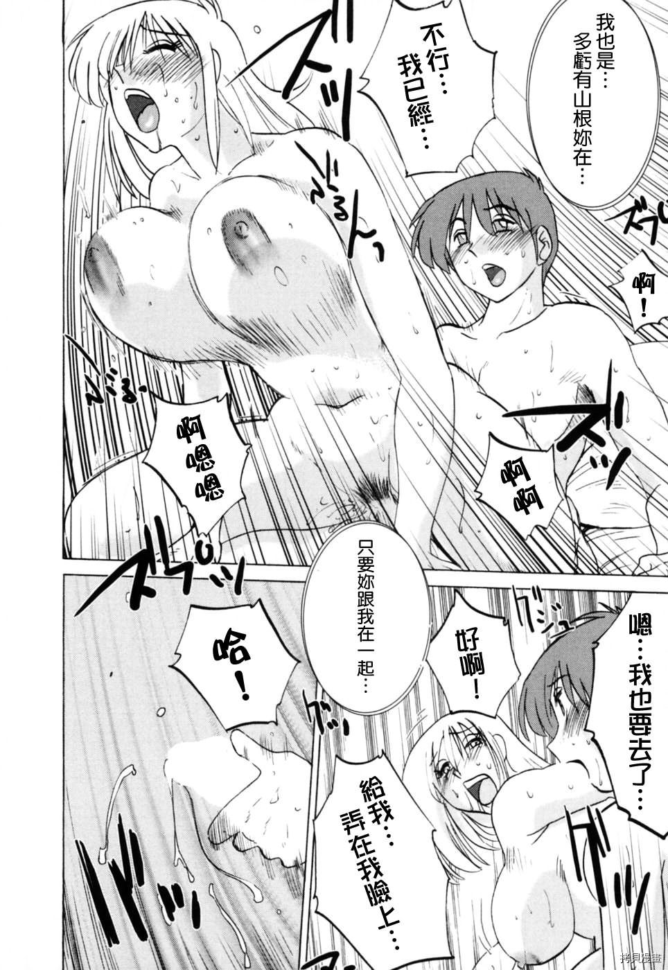 恋母情话[拷贝漫画]韩漫全集-第3卷无删减无遮挡章节图片 