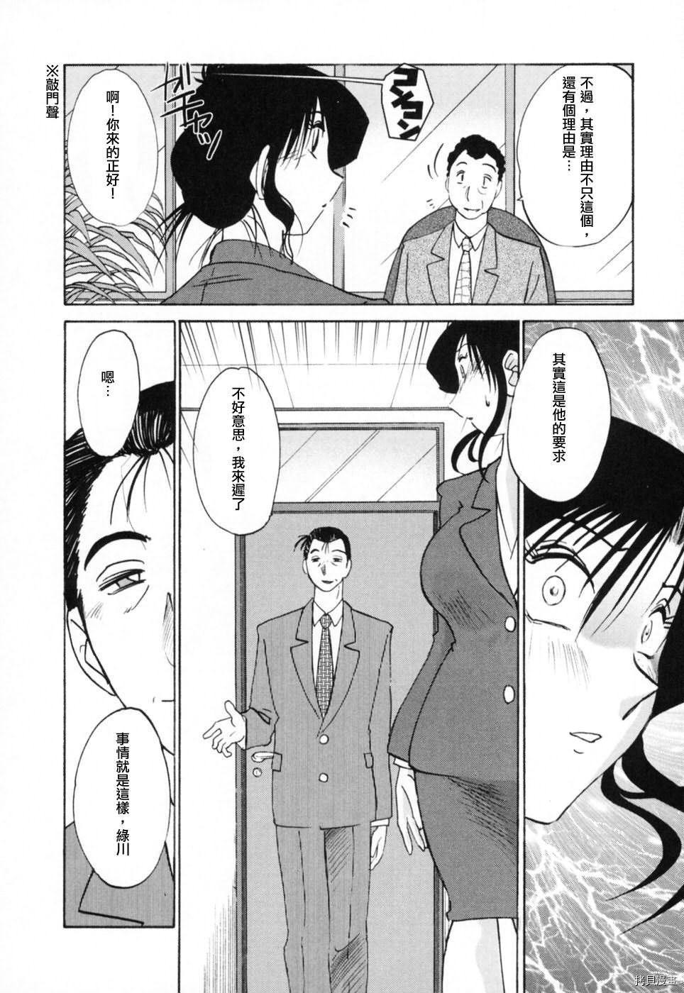 恋母情话[拷贝漫画]韩漫全集-第3卷无删减无遮挡章节图片 