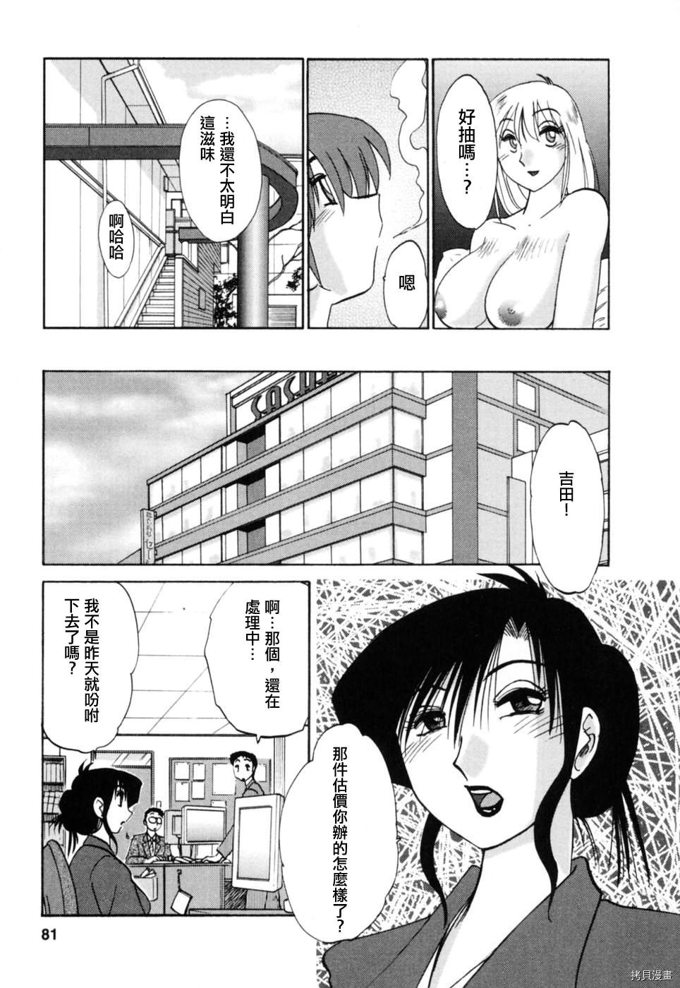 恋母情话[拷贝漫画]韩漫全集-第3卷无删减无遮挡章节图片 