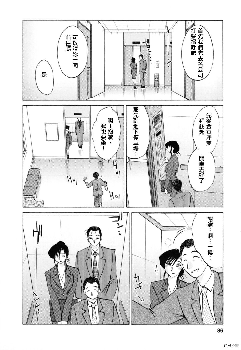 恋母情话[拷贝漫画]韩漫全集-第3卷无删减无遮挡章节图片 