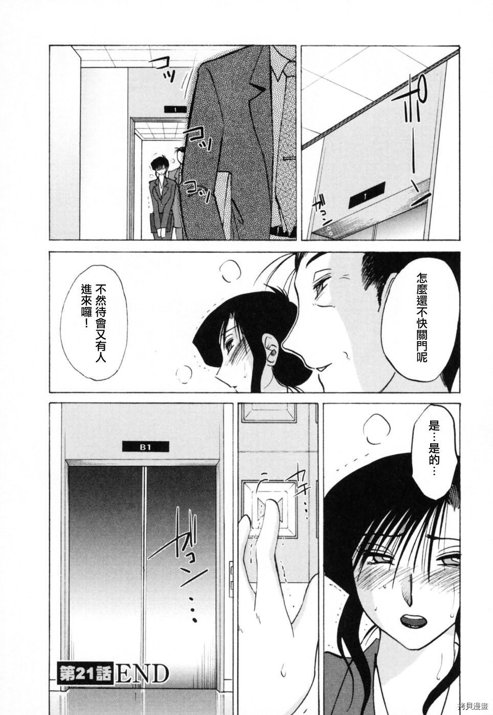 恋母情话[拷贝漫画]韩漫全集-第3卷无删减无遮挡章节图片 