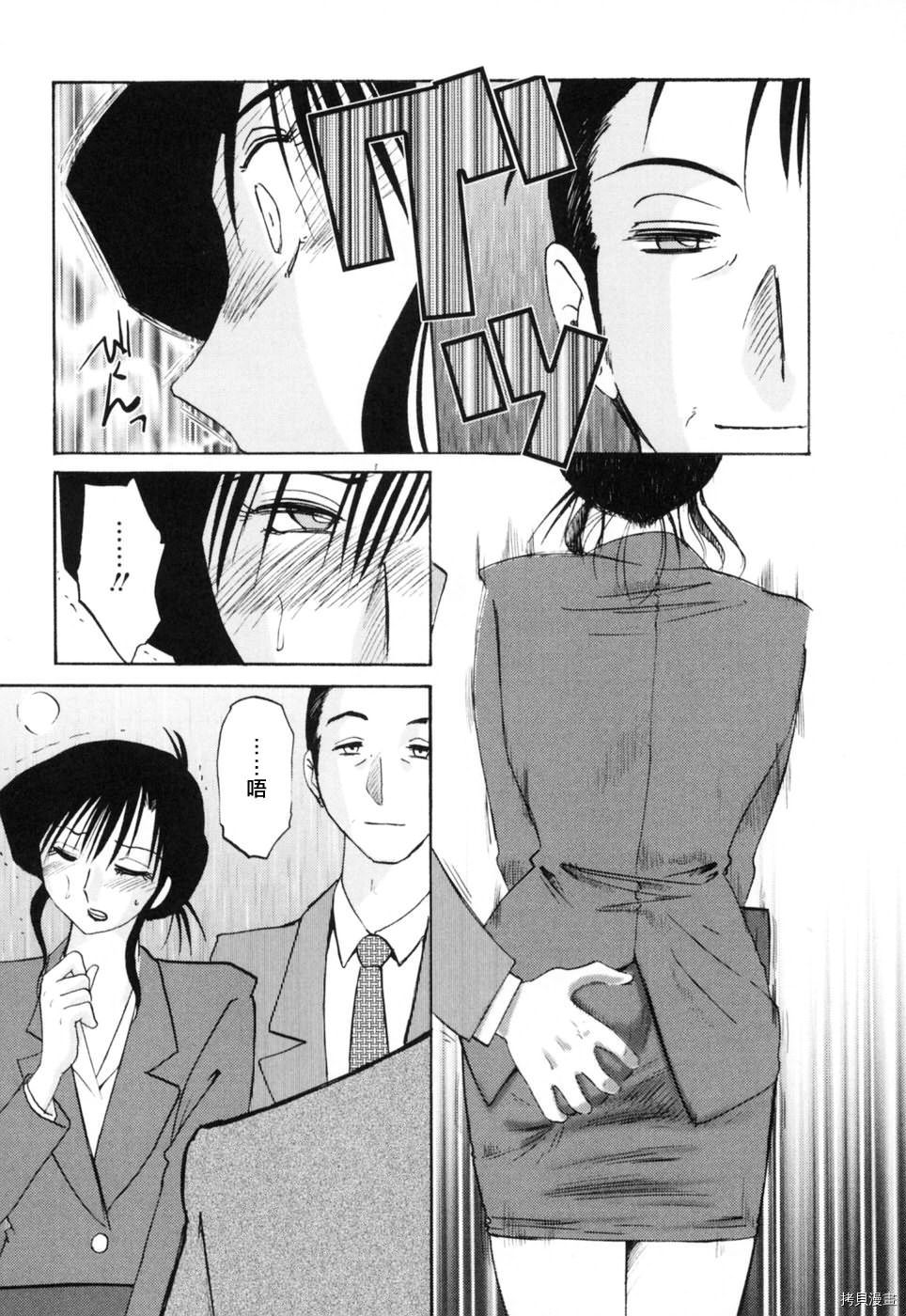 恋母情话[拷贝漫画]韩漫全集-第3卷无删减无遮挡章节图片 
