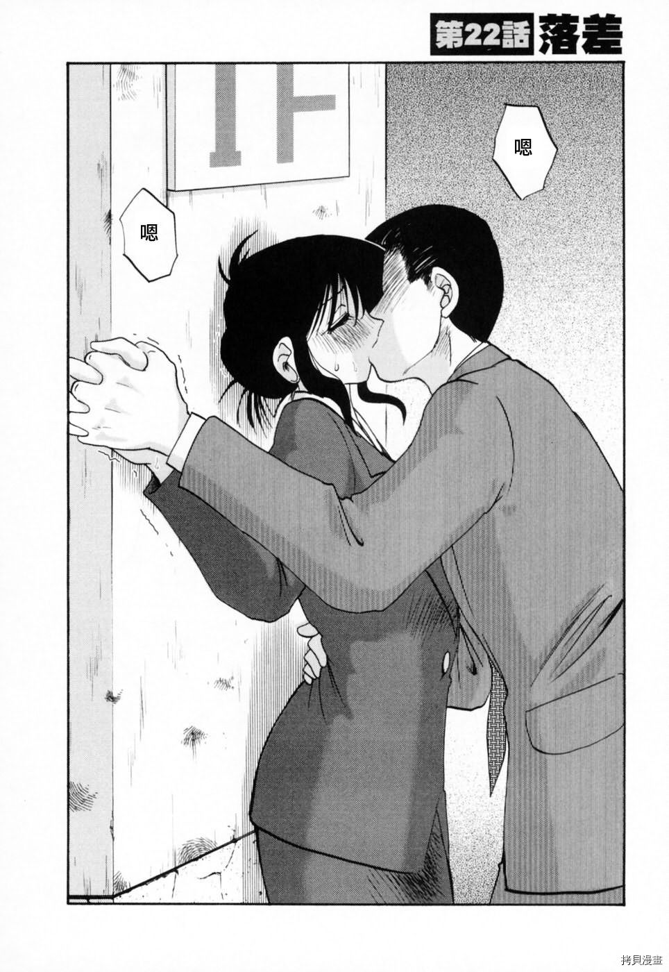恋母情话[拷贝漫画]韩漫全集-第3卷无删减无遮挡章节图片 