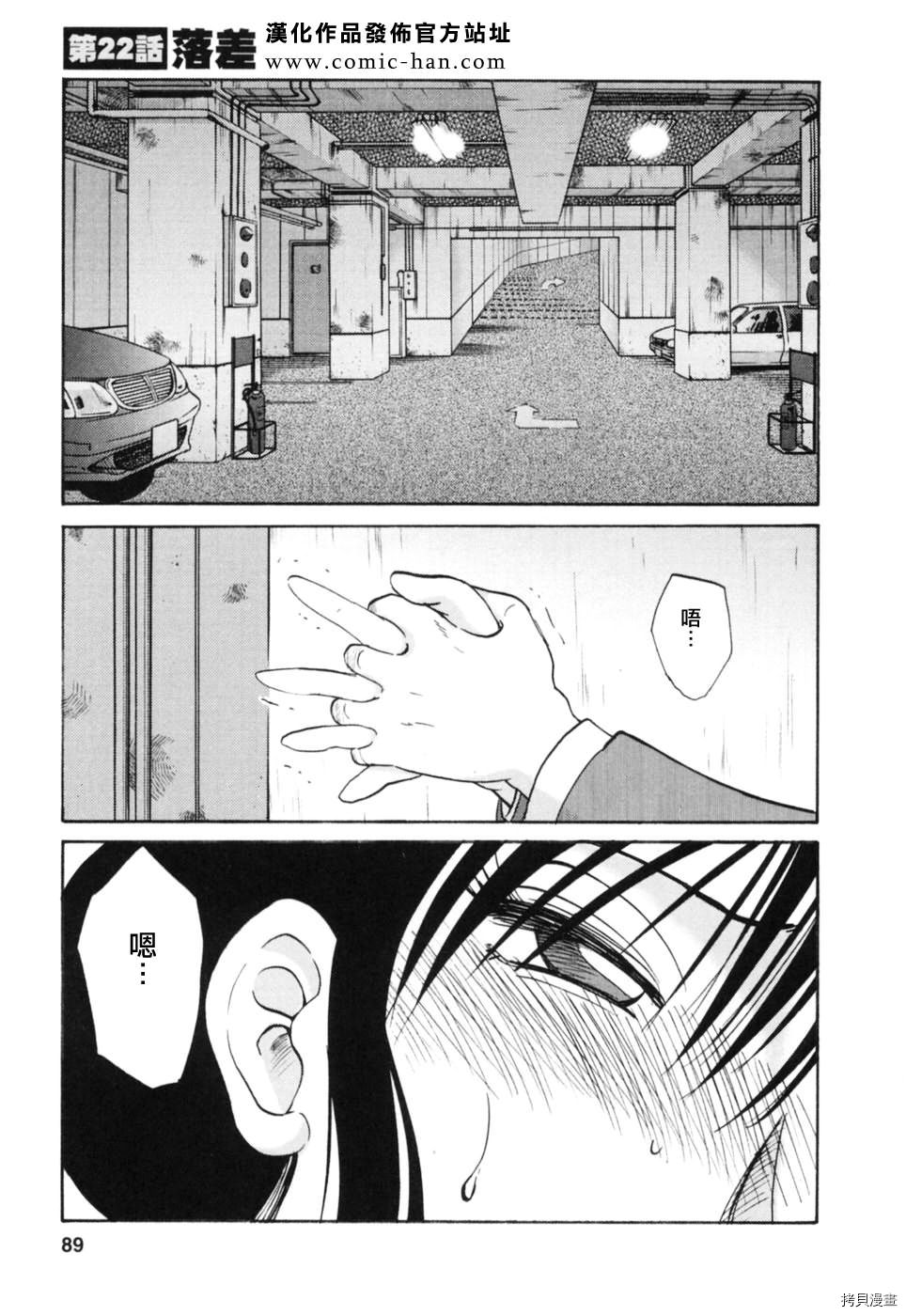 恋母情话[拷贝漫画]韩漫全集-第3卷无删减无遮挡章节图片 