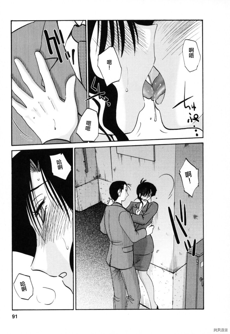 恋母情话[拷贝漫画]韩漫全集-第3卷无删减无遮挡章节图片 