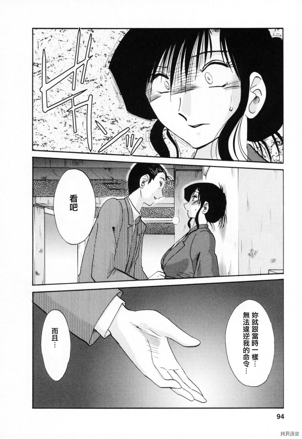 恋母情话[拷贝漫画]韩漫全集-第3卷无删减无遮挡章节图片 