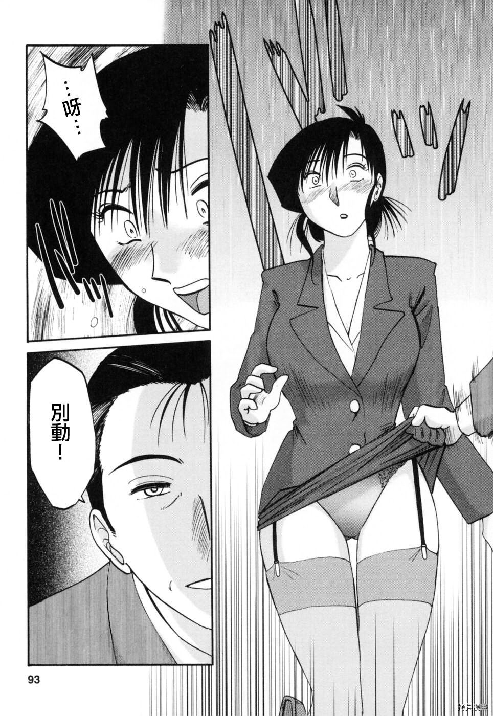 恋母情话[拷贝漫画]韩漫全集-第3卷无删减无遮挡章节图片 