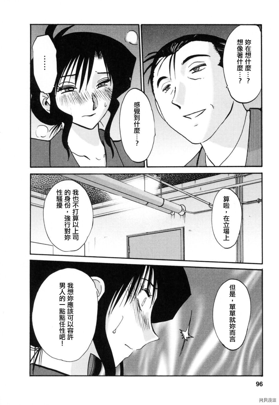 恋母情话[拷贝漫画]韩漫全集-第3卷无删减无遮挡章节图片 