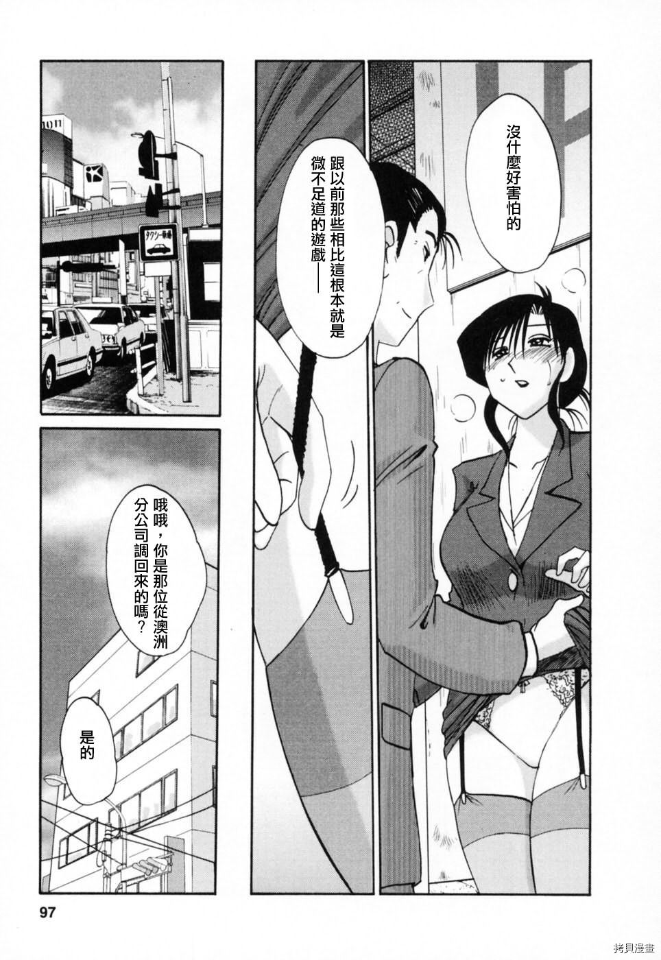 恋母情话[拷贝漫画]韩漫全集-第3卷无删减无遮挡章节图片 