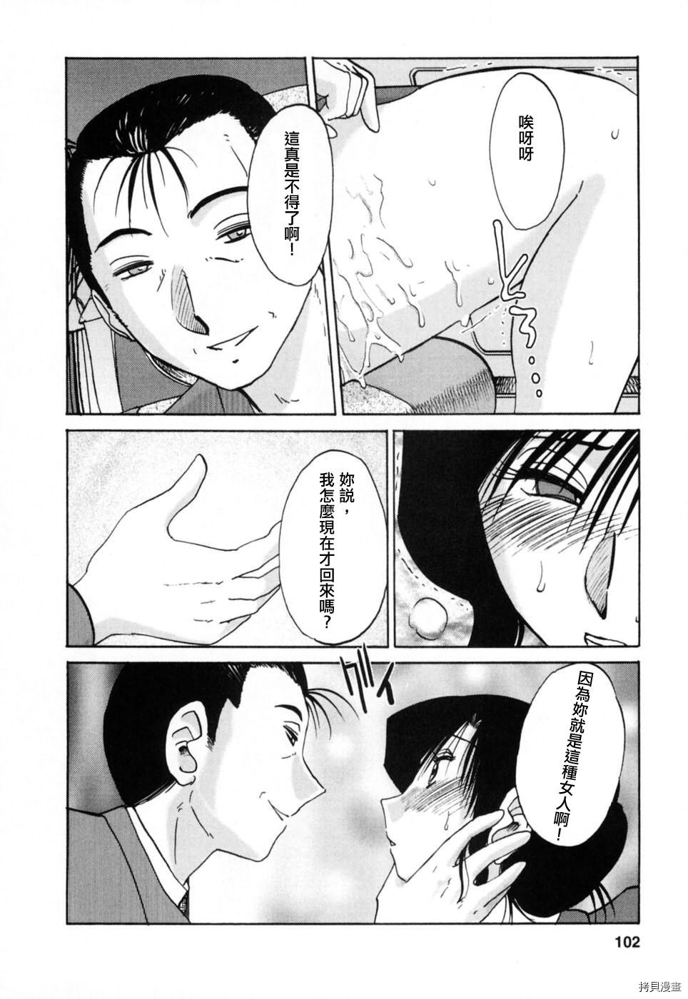 恋母情话[拷贝漫画]韩漫全集-第3卷无删减无遮挡章节图片 