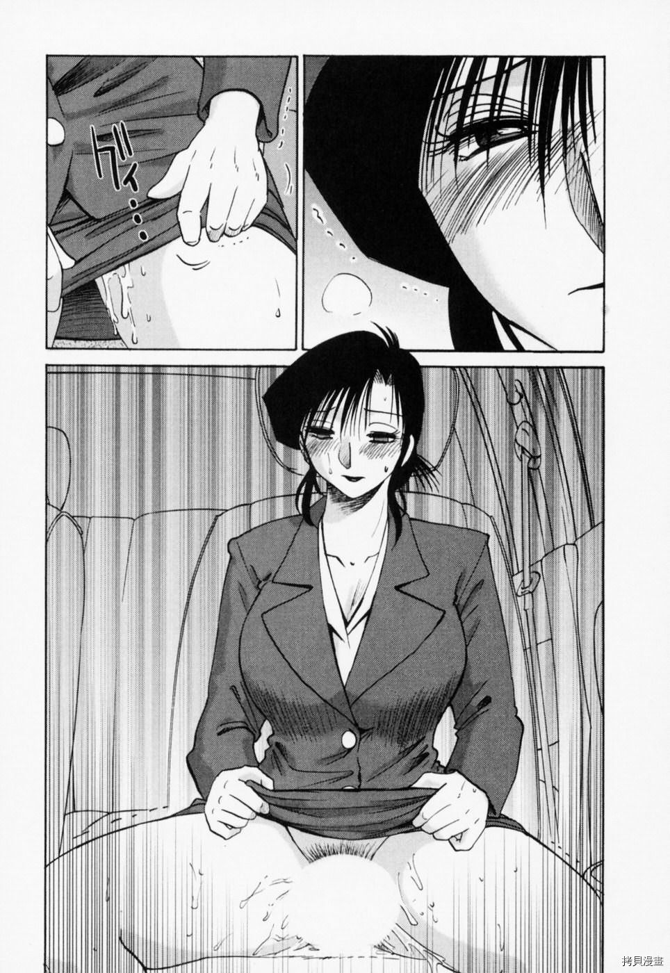 恋母情话[拷贝漫画]韩漫全集-第3卷无删减无遮挡章节图片 