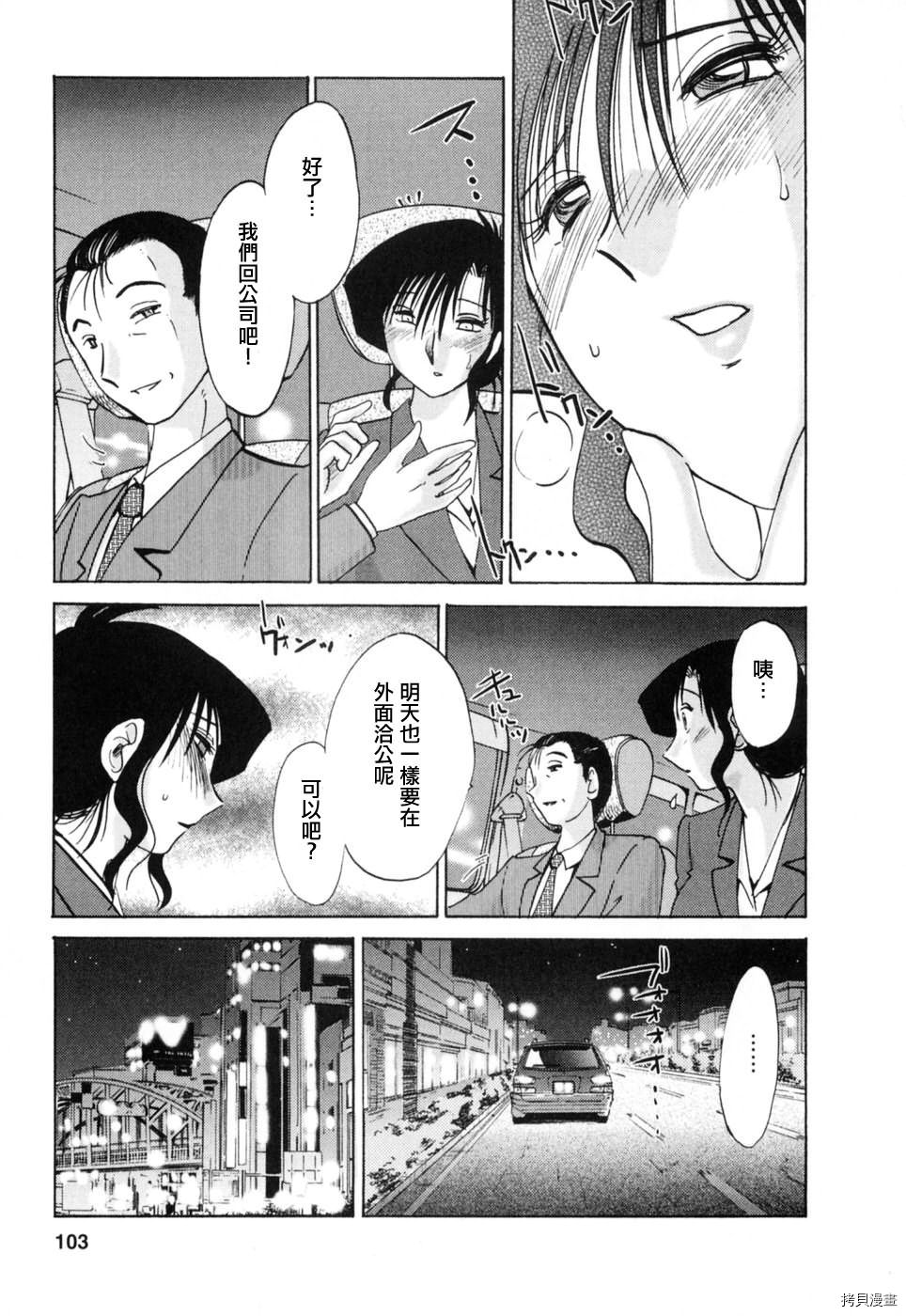 恋母情话[拷贝漫画]韩漫全集-第3卷无删减无遮挡章节图片 