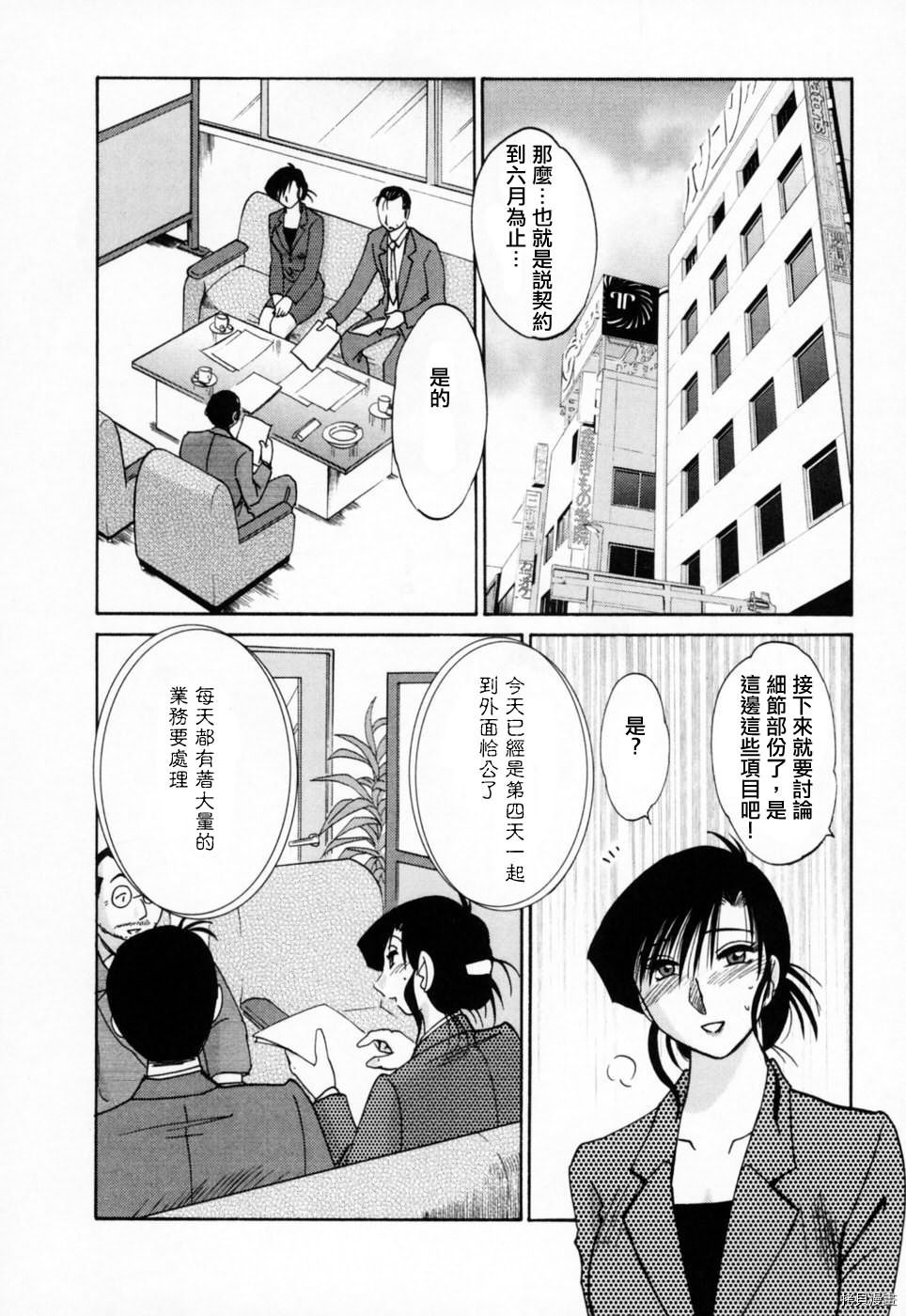 恋母情话[拷贝漫画]韩漫全集-第3卷无删减无遮挡章节图片 