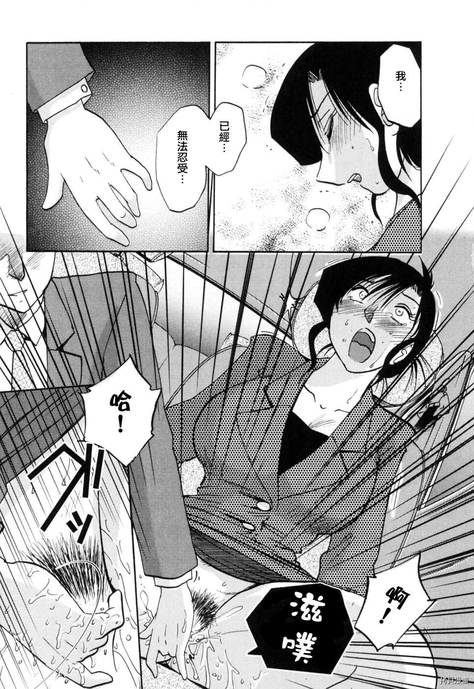 恋母情话[拷贝漫画]韩漫全集-第3卷无删减无遮挡章节图片 