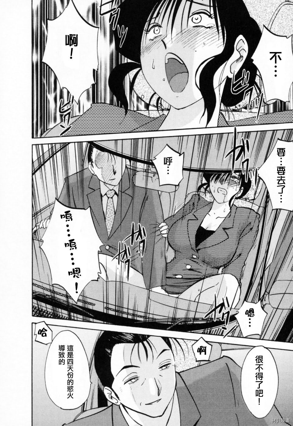 恋母情话[拷贝漫画]韩漫全集-第3卷无删减无遮挡章节图片 