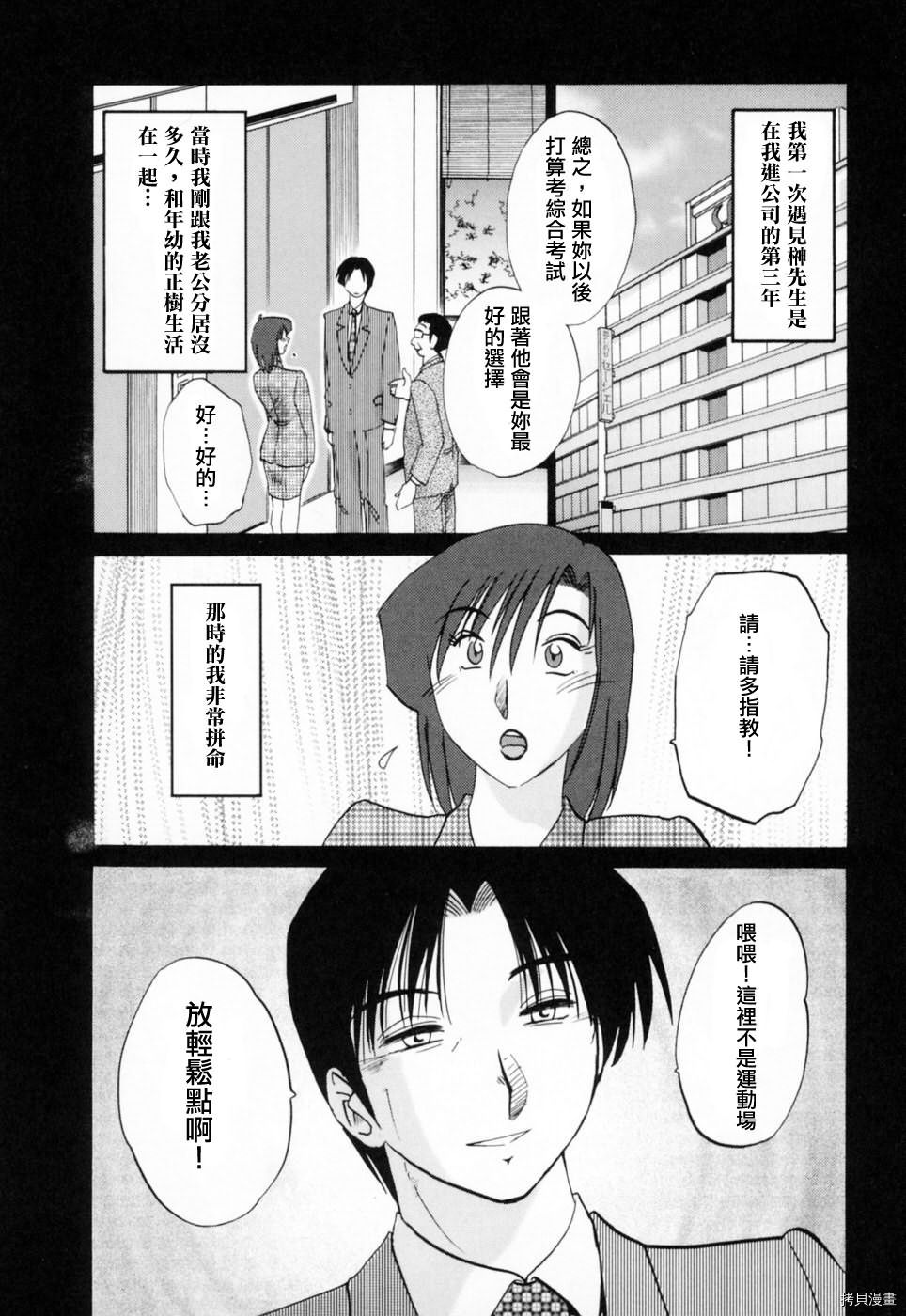 恋母情话[拷贝漫画]韩漫全集-第3卷无删减无遮挡章节图片 