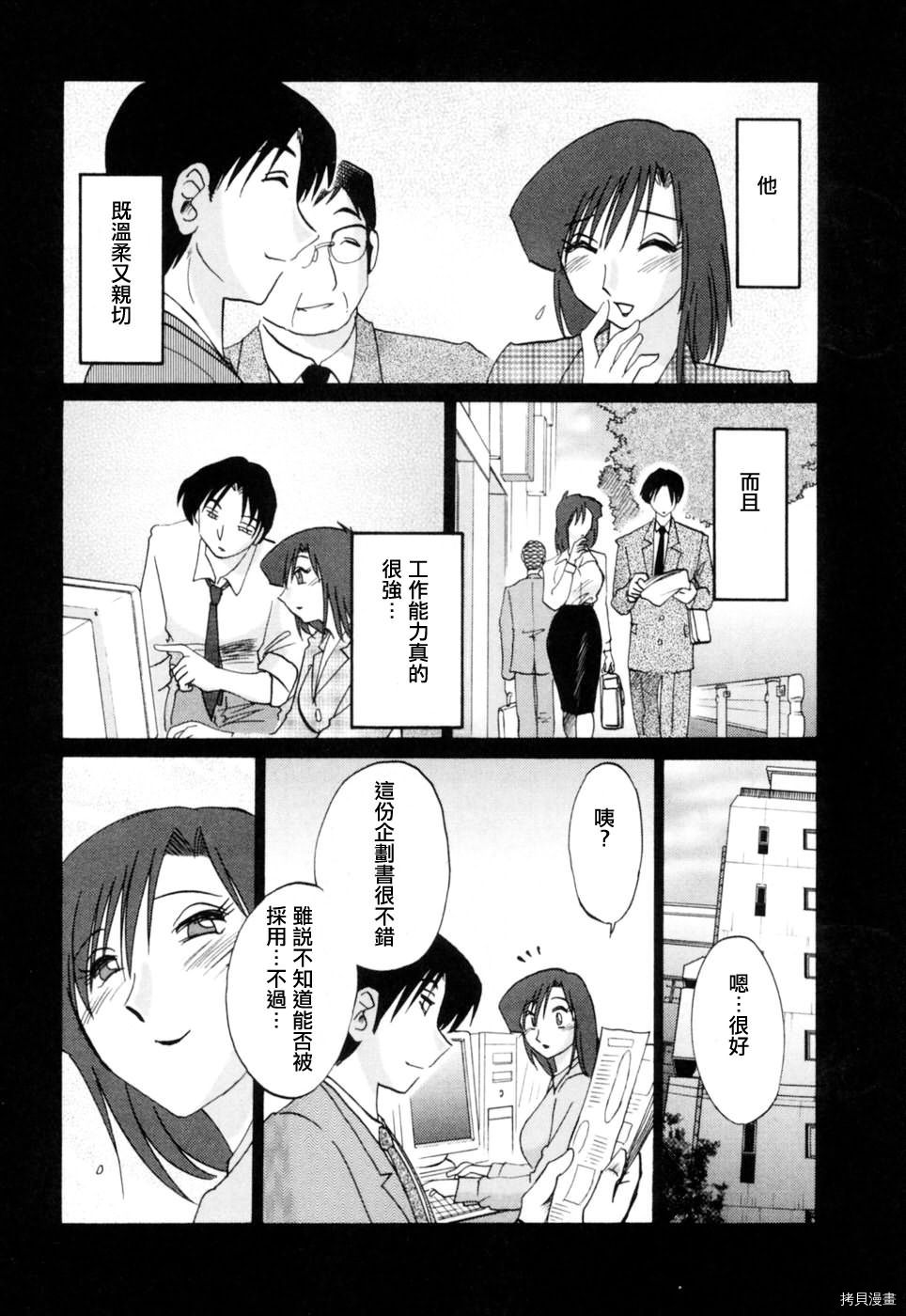 恋母情话[拷贝漫画]韩漫全集-第3卷无删减无遮挡章节图片 