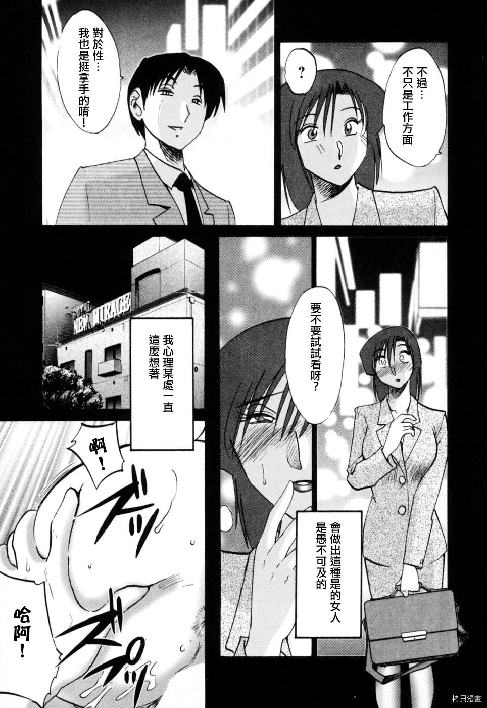恋母情话[拷贝漫画]韩漫全集-第3卷无删减无遮挡章节图片 