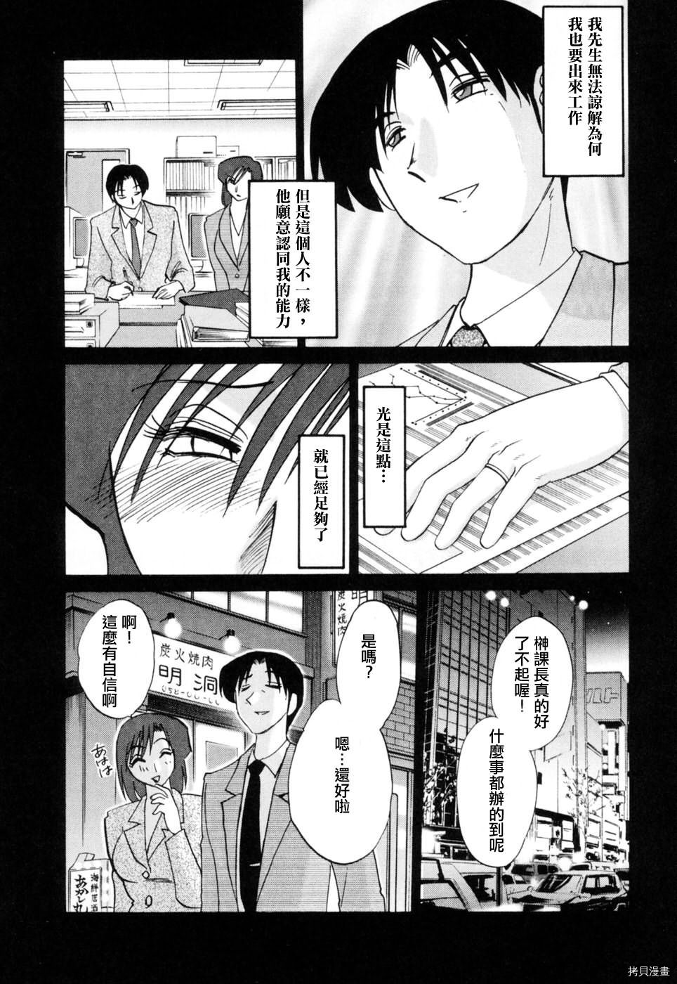 恋母情话[拷贝漫画]韩漫全集-第3卷无删减无遮挡章节图片 