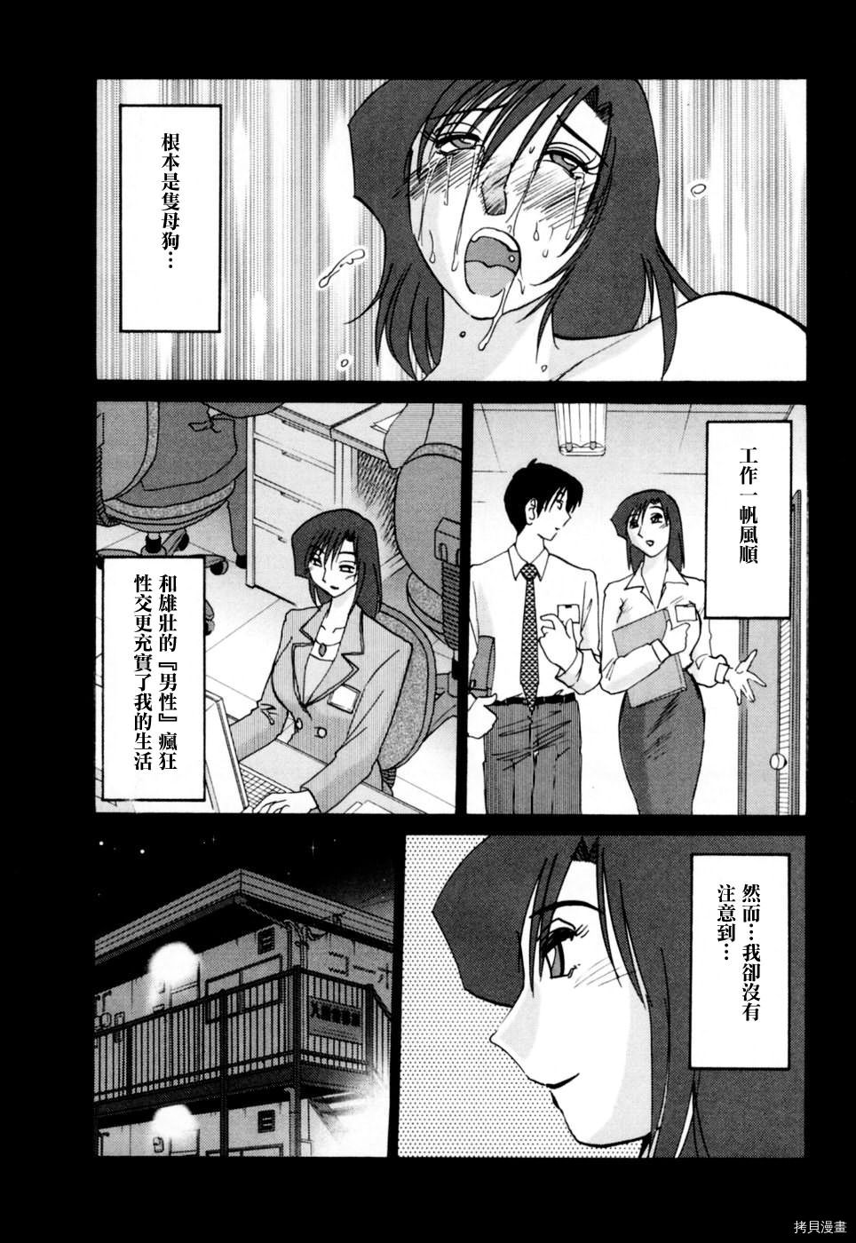 恋母情话[拷贝漫画]韩漫全集-第3卷无删减无遮挡章节图片 