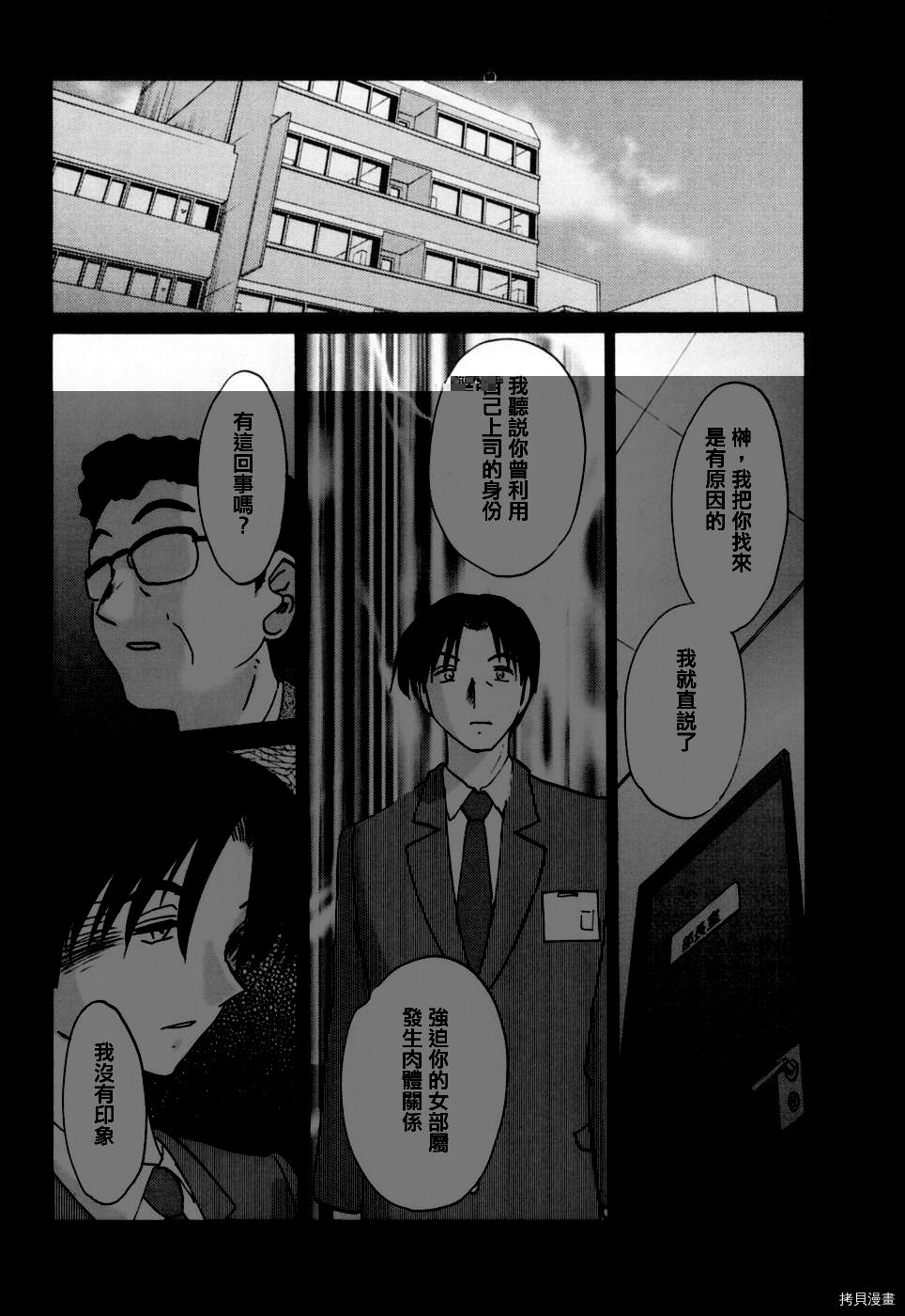 恋母情话[拷贝漫画]韩漫全集-第3卷无删减无遮挡章节图片 