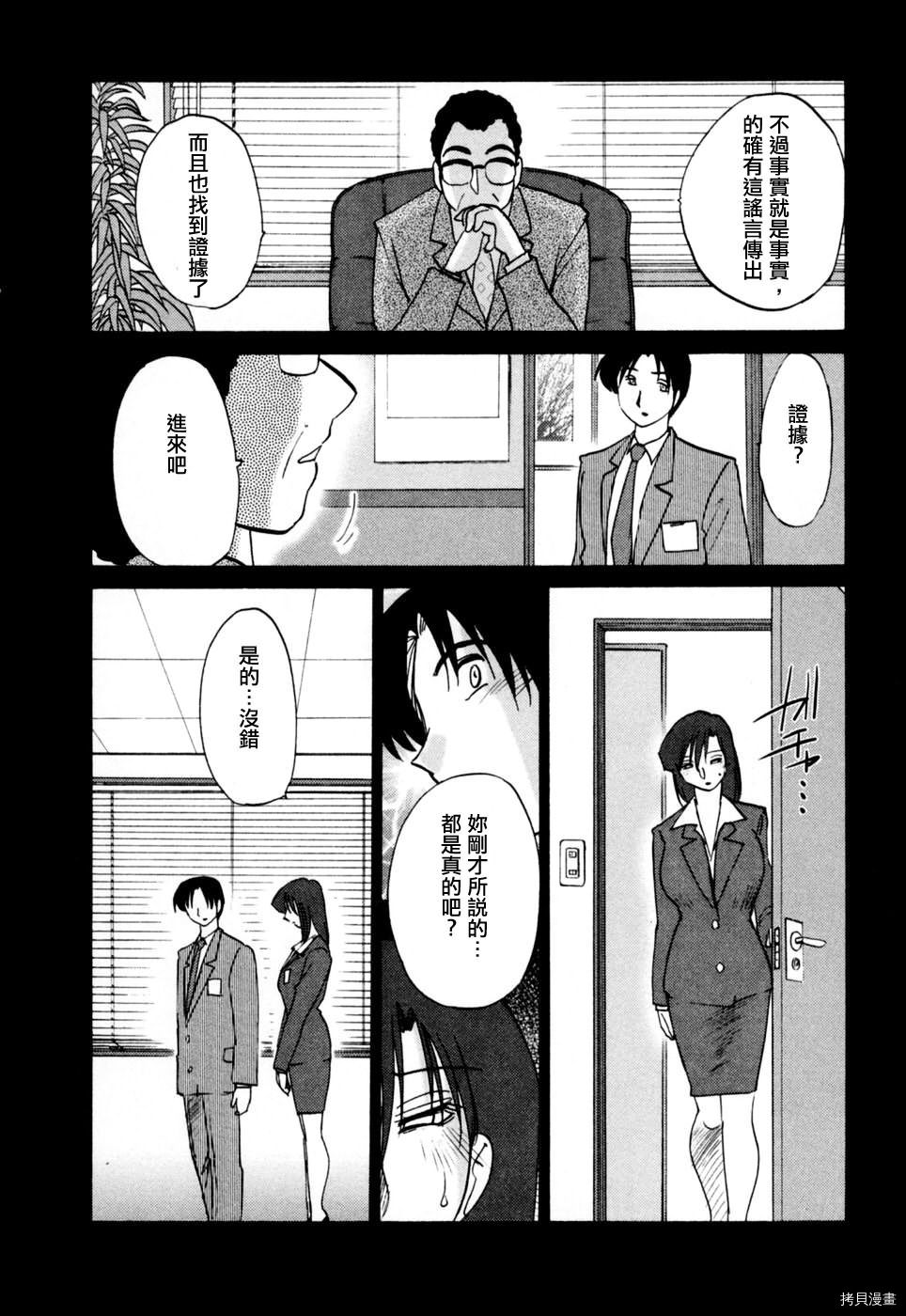 恋母情话[拷贝漫画]韩漫全集-第3卷无删减无遮挡章节图片 