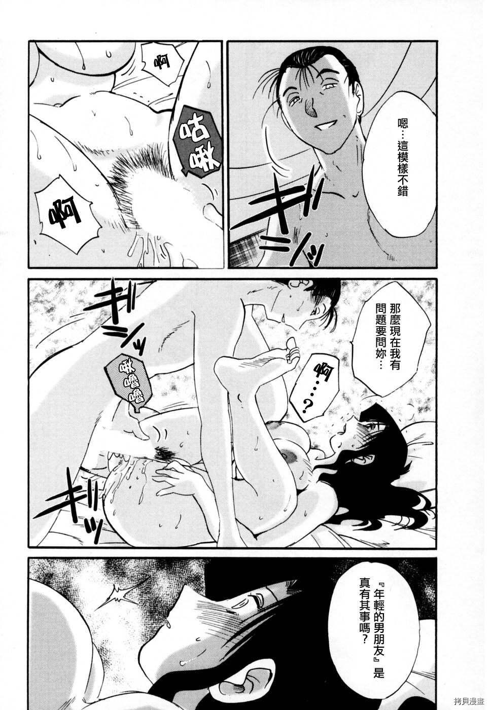 恋母情话[拷贝漫画]韩漫全集-第3卷无删减无遮挡章节图片 