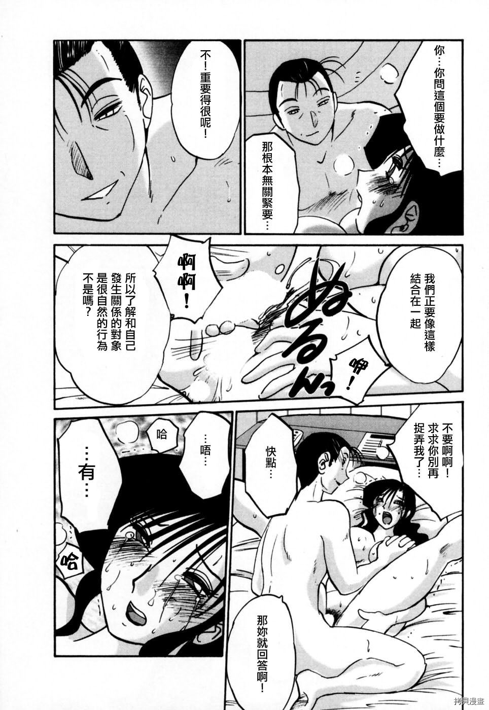 恋母情话[拷贝漫画]韩漫全集-第3卷无删减无遮挡章节图片 