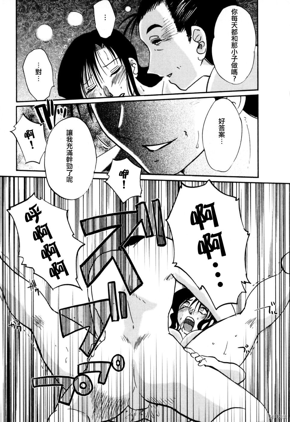 恋母情话[拷贝漫画]韩漫全集-第3卷无删减无遮挡章节图片 