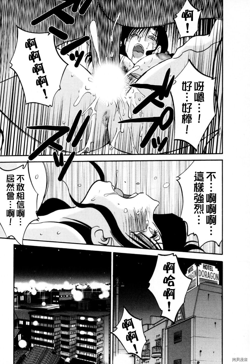 恋母情话[拷贝漫画]韩漫全集-第3卷无删减无遮挡章节图片 
