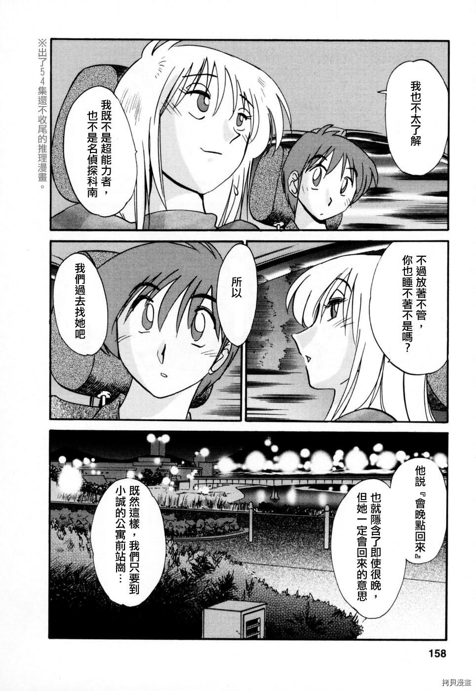 恋母情话[拷贝漫画]韩漫全集-第3卷无删减无遮挡章节图片 