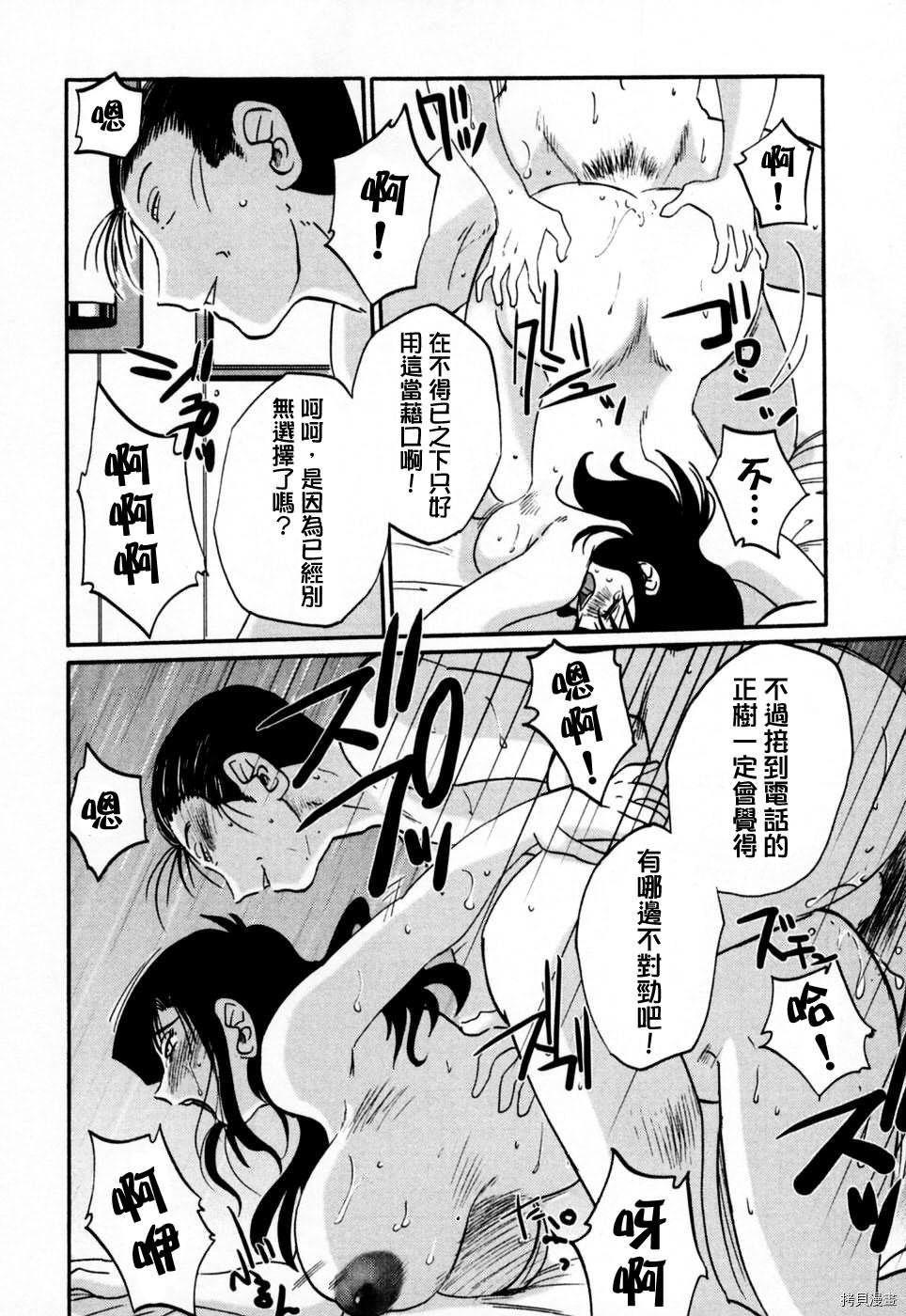 恋母情话[拷贝漫画]韩漫全集-第3卷无删减无遮挡章节图片 