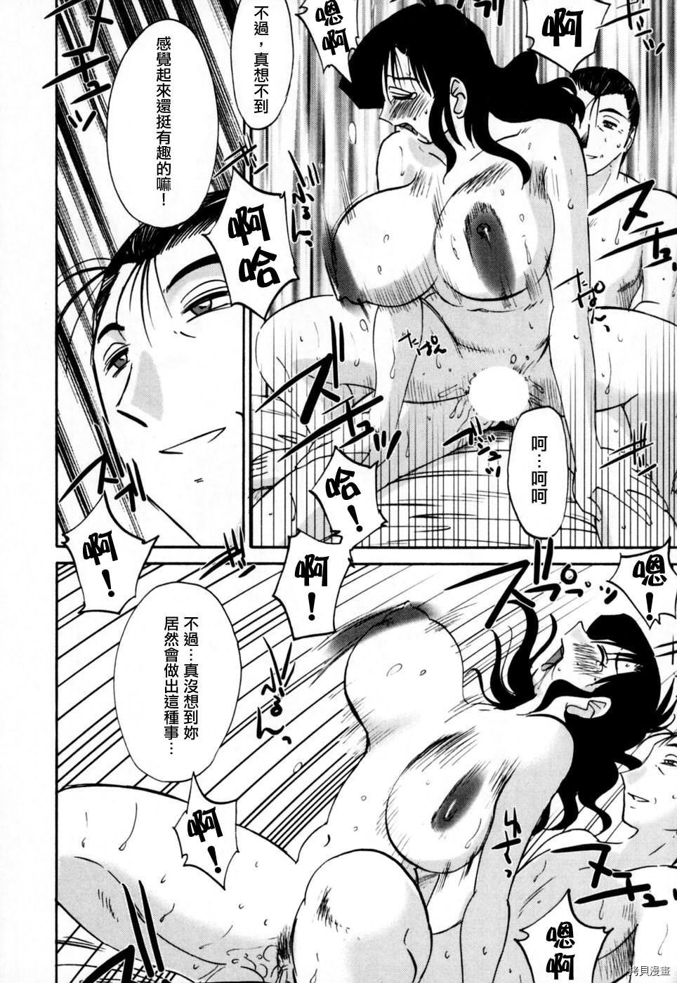 恋母情话[拷贝漫画]韩漫全集-第3卷无删减无遮挡章节图片 