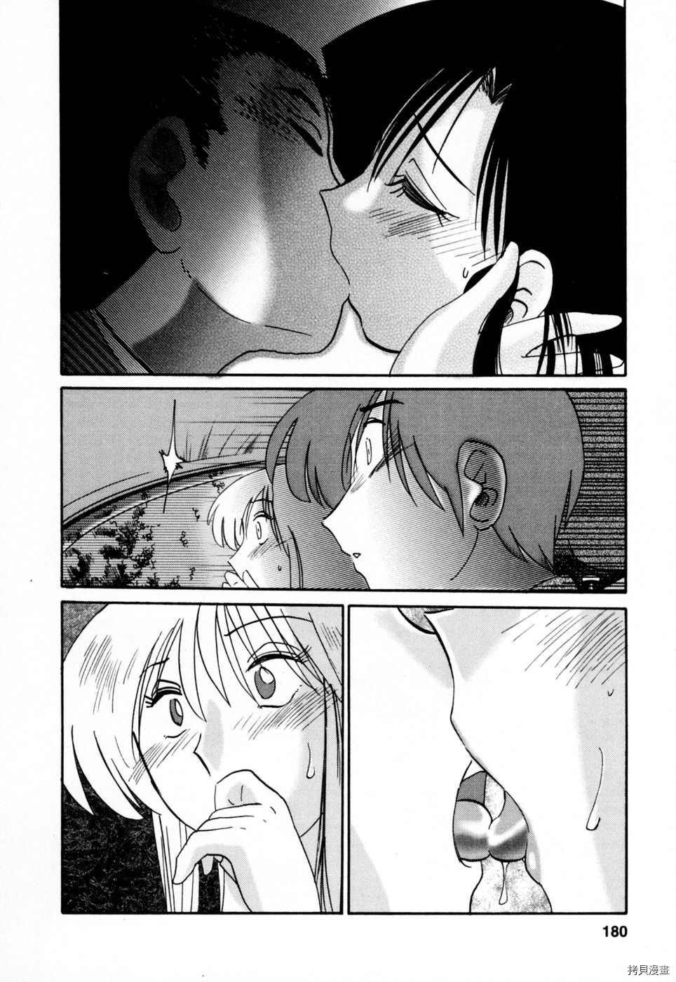 恋母情话[拷贝漫画]韩漫全集-第3卷无删减无遮挡章节图片 