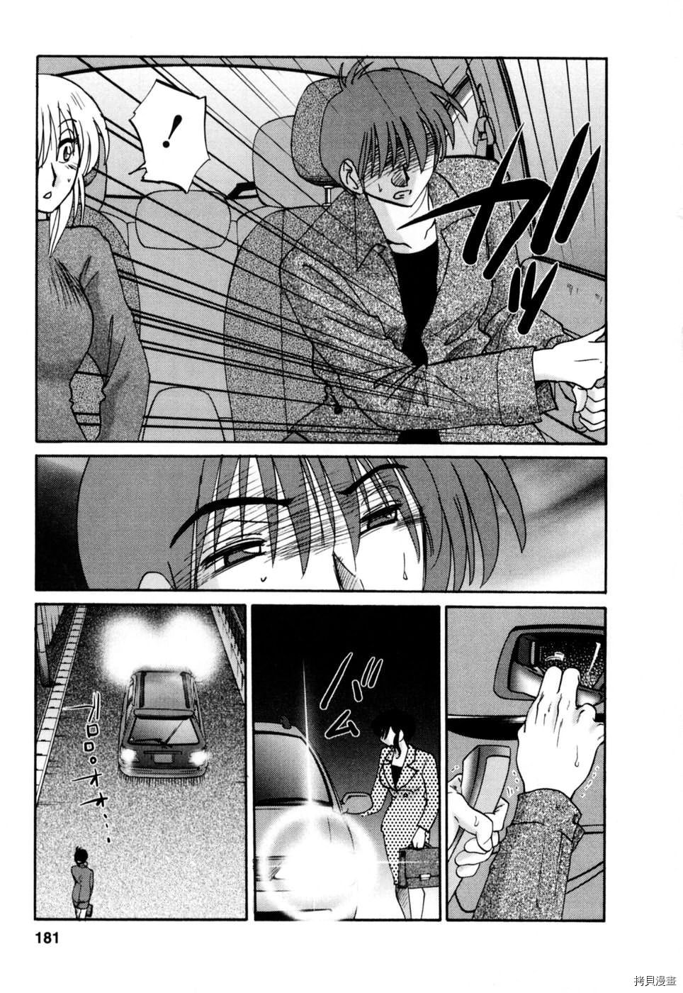 恋母情话[拷贝漫画]韩漫全集-第3卷无删减无遮挡章节图片 