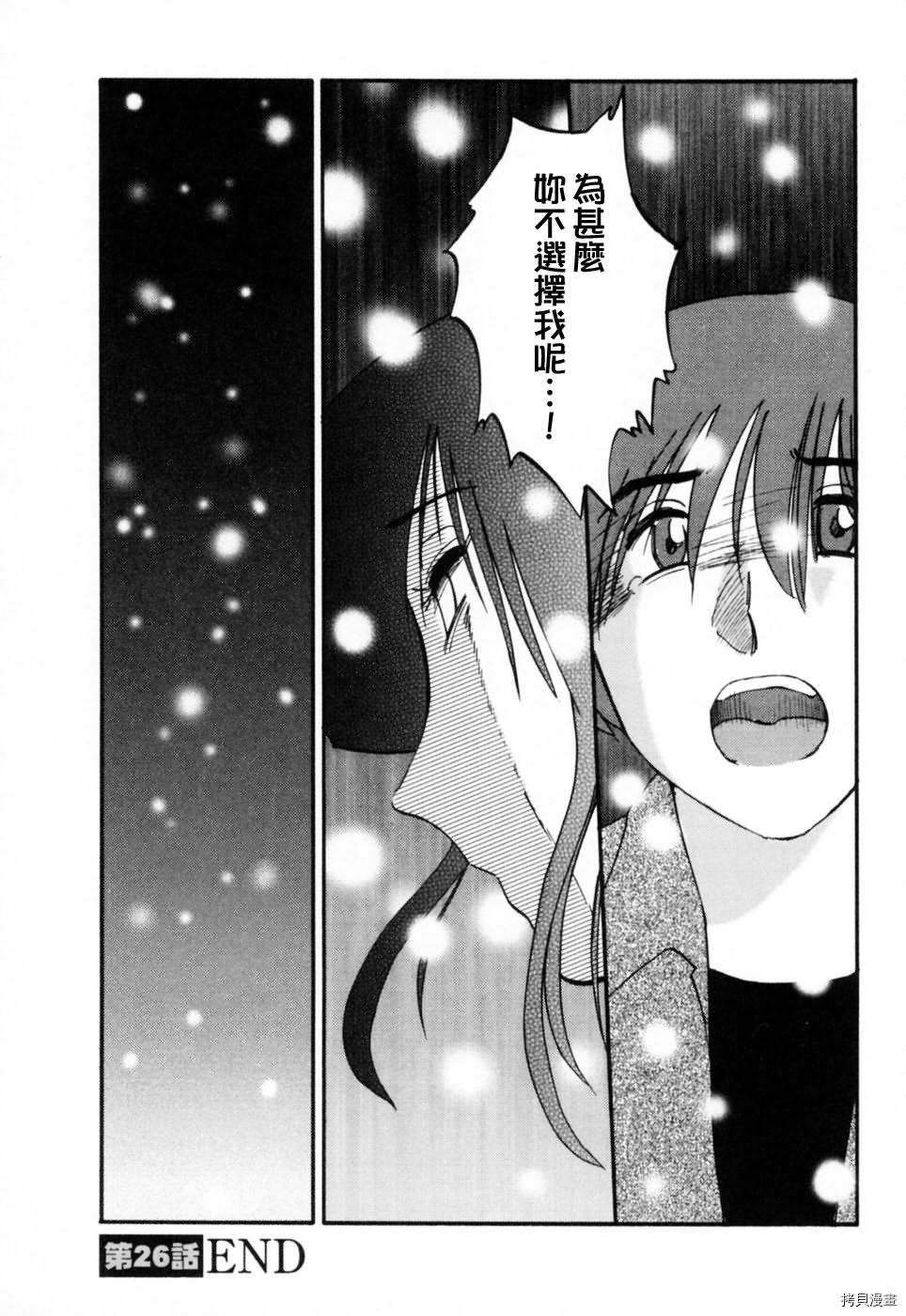 恋母情话[拷贝漫画]韩漫全集-第3卷无删减无遮挡章节图片 