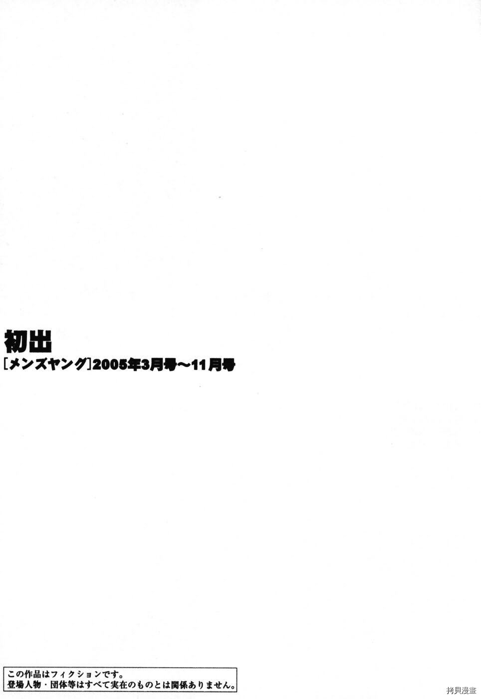 恋母情话[拷贝漫画]韩漫全集-第3卷无删减无遮挡章节图片 
