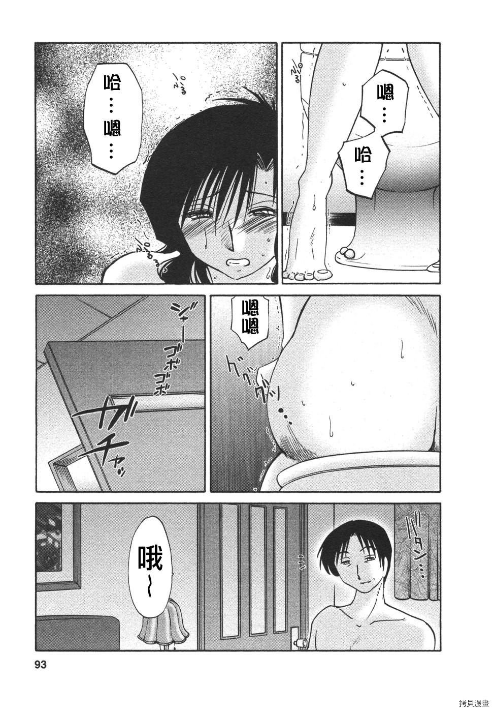 恋母情话[拷贝漫画]韩漫全集-第4卷无删减无遮挡章节图片 