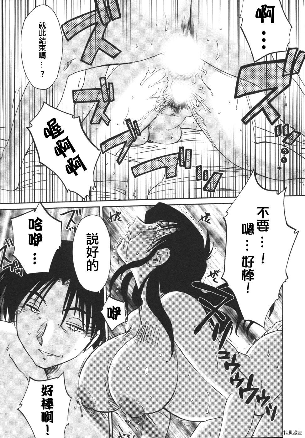 恋母情话[拷贝漫画]韩漫全集-第4卷无删减无遮挡章节图片 