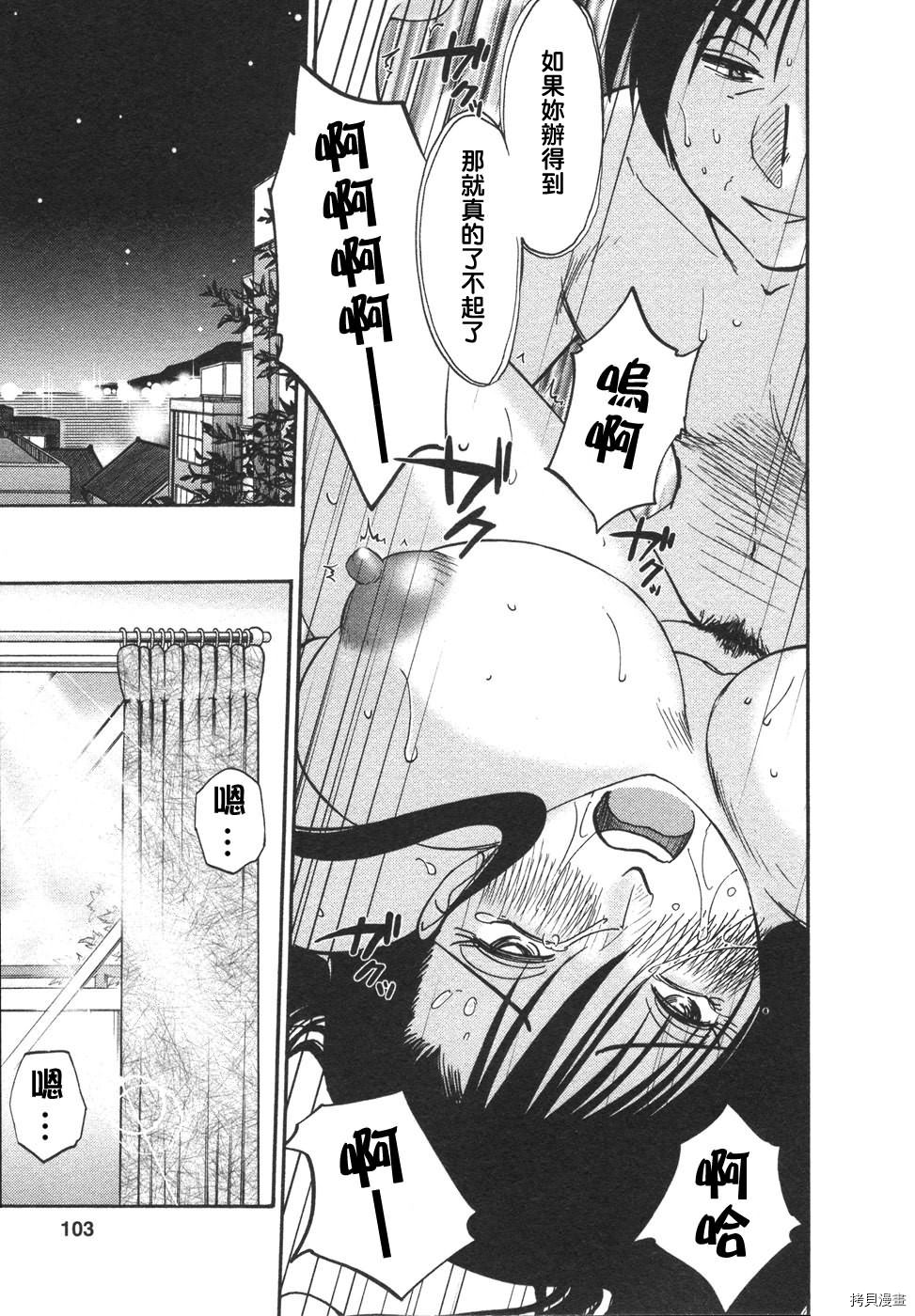 恋母情话[拷贝漫画]韩漫全集-第4卷无删减无遮挡章节图片 