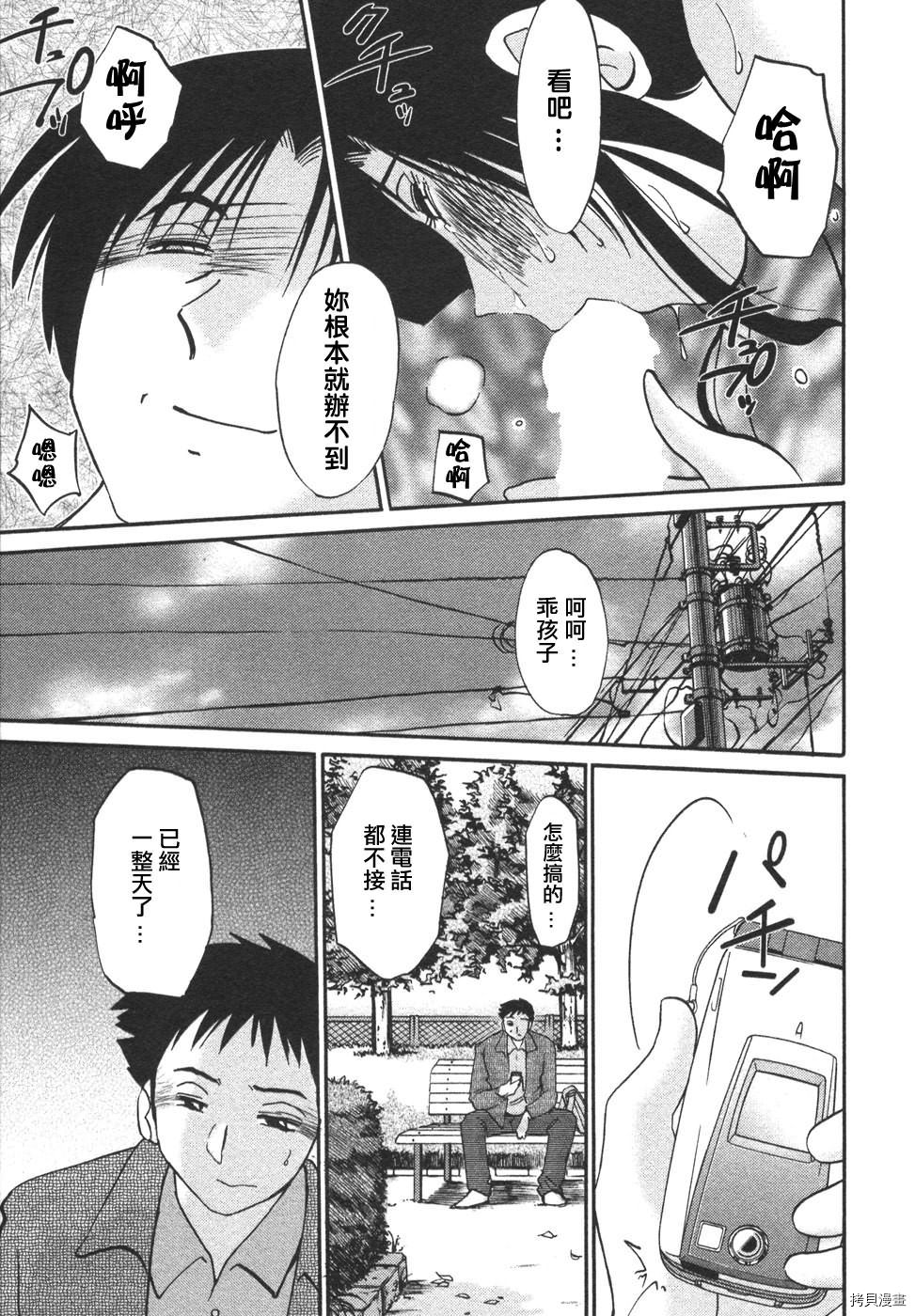 恋母情话[拷贝漫画]韩漫全集-第4卷无删减无遮挡章节图片 