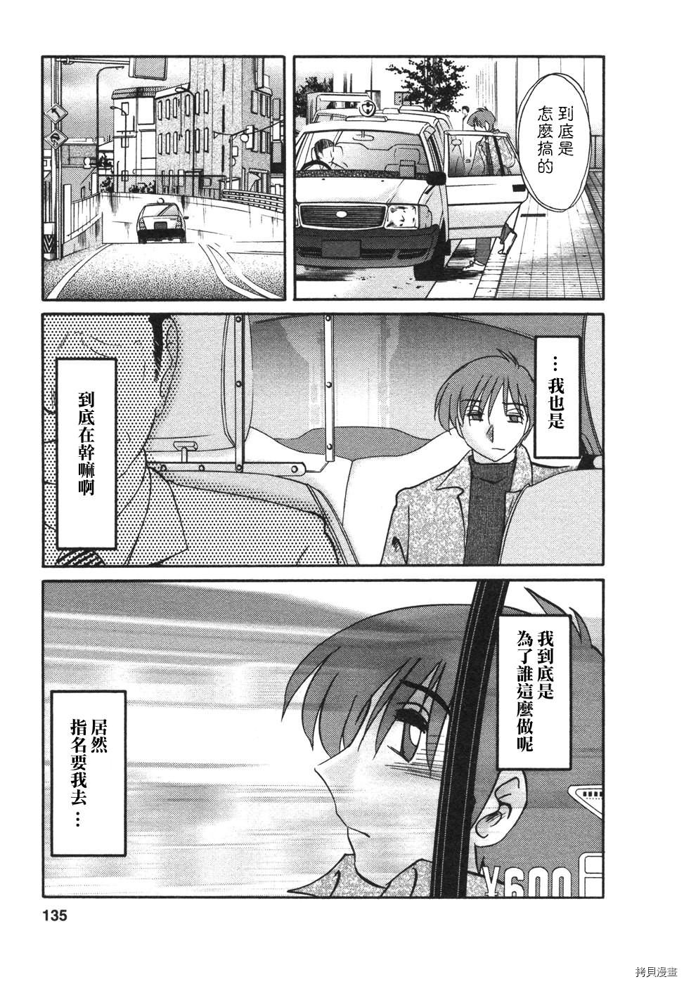 恋母情话[拷贝漫画]韩漫全集-第4卷无删减无遮挡章节图片 