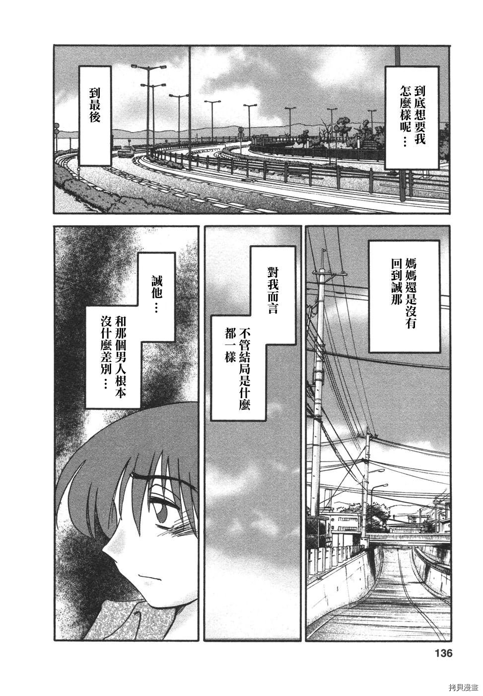 恋母情话[拷贝漫画]韩漫全集-第4卷无删减无遮挡章节图片 